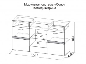 Комод-витрина в Очёре - ochyor.magazin-mebel74.ru | фото