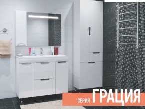 Комплект мебели для ванной Грация в Очёре - ochyor.magazin-mebel74.ru | фото