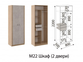 М22 Шкаф 2-х створчатый в Очёре - ochyor.magazin-mebel74.ru | фото