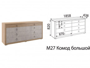 М27 Комод большой в Очёре - ochyor.magazin-mebel74.ru | фото