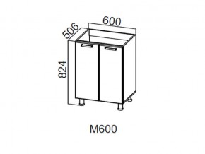 М600 Стол-рабочий 600 (под мойку) в Очёре - ochyor.magazin-mebel74.ru | фото