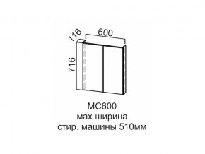 МС600 Модуль под стиральную машину 600 в Очёре - ochyor.magazin-mebel74.ru | фото