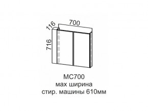 МС700 Модуль под стиральную машину 700 в Очёре - ochyor.magazin-mebel74.ru | фото