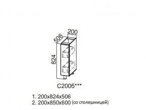 С200б Стол-рабочий 200 (бутылочница) в Очёре - ochyor.magazin-mebel74.ru | фото