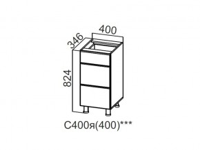 С400я (400) Стол-рабочий 400 (с ящиками) (400) в Очёре - ochyor.magazin-mebel74.ru | фото