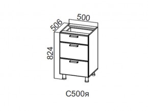 С500я Стол-рабочий 500 (с ящиками) в Очёре - ochyor.magazin-mebel74.ru | фото