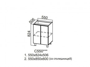 С550 Стол-рабочий 550 в Очёре - ochyor.magazin-mebel74.ru | фото