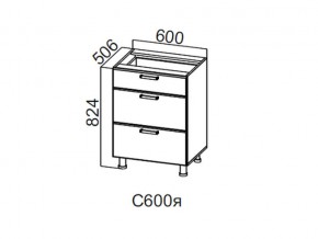 С600я Стол-рабочий 600 (с ящиками) в Очёре - ochyor.magazin-mebel74.ru | фото