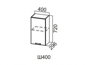 Ш400/720 Шкаф навесной 400/720 в Очёре - ochyor.magazin-mebel74.ru | фото