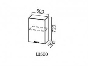 Ш500/720 Шкаф навесной 500/720 в Очёре - ochyor.magazin-mebel74.ru | фото