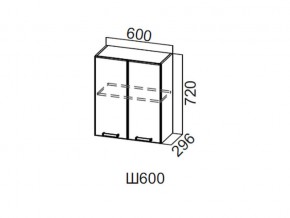 Ш600/720 Шкаф навесной 600/720 в Очёре - ochyor.magazin-mebel74.ru | фото