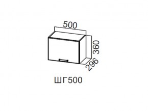 ШГ500/360 Шкаф навесной 500/360 (горизонт.) в Очёре - ochyor.magazin-mebel74.ru | фото