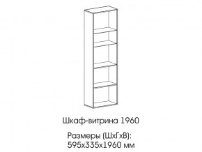 Шкаф-витрина 1960 в Очёре - ochyor.magazin-mebel74.ru | фото