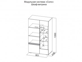 Шкаф-витрина в Очёре - ochyor.magazin-mebel74.ru | фото