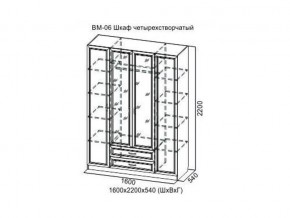 ВМ-06 Шкаф четырехстворчатый в Очёре - ochyor.magazin-mebel74.ru | фото