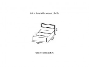 ВМ-14 Кровать (Без матраца 1,2*2,0) в Очёре - ochyor.magazin-mebel74.ru | фото