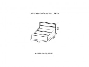 ВМ-14 Кровать (Без матраца 1,4*2,0) в Очёре - ochyor.magazin-mebel74.ru | фото