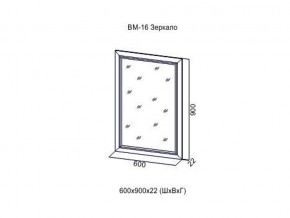 ВМ-16 Зеркало в раме в Очёре - ochyor.magazin-mebel74.ru | фото